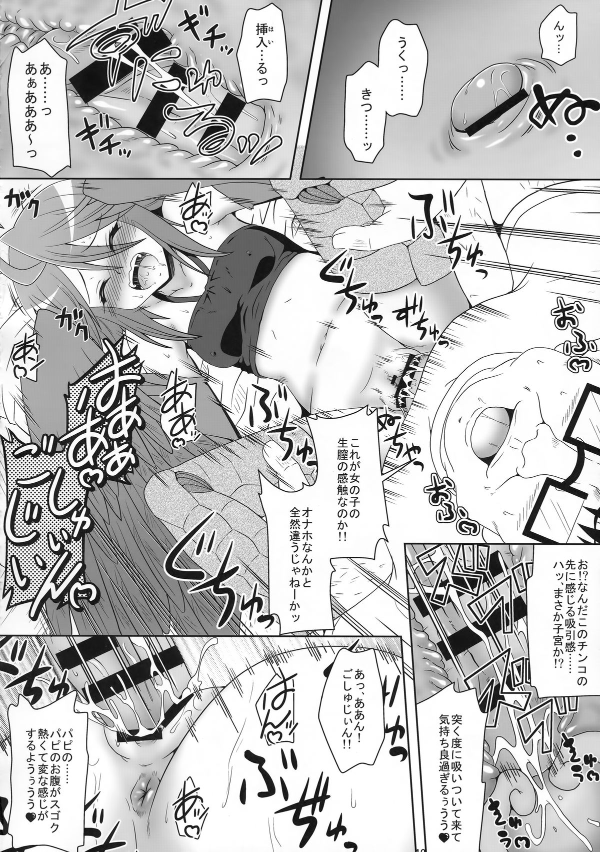 Harpy ga Tonari ni Iru Nichijou page 11 full