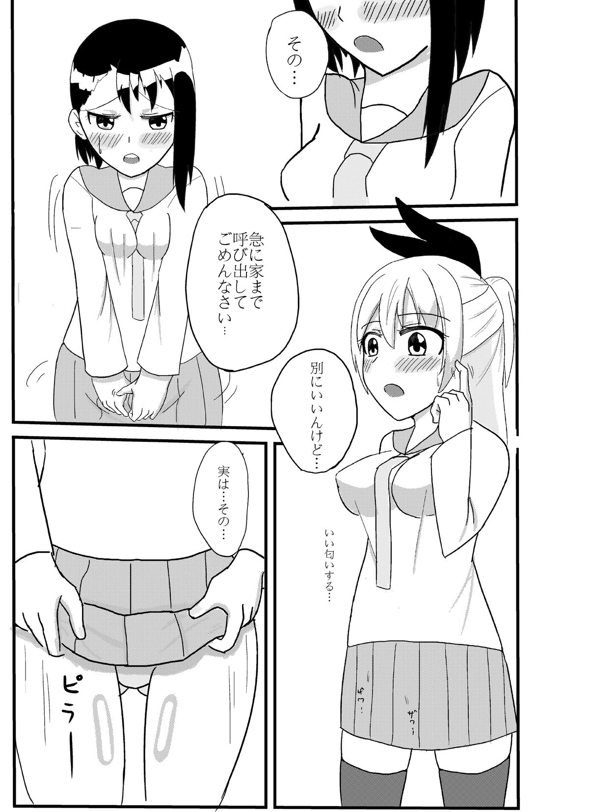 Nisex page 3 full