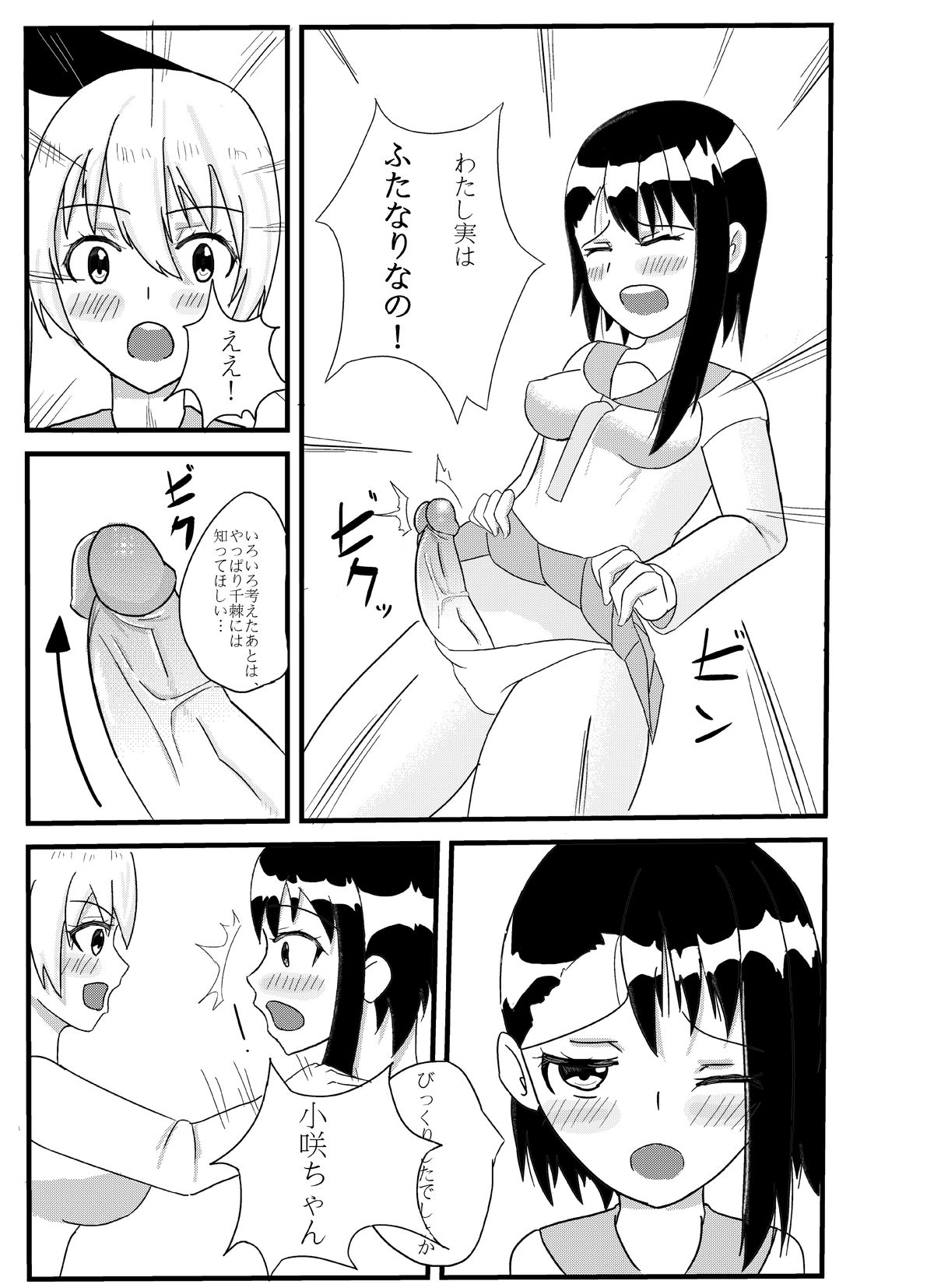 Nisex page 4 full