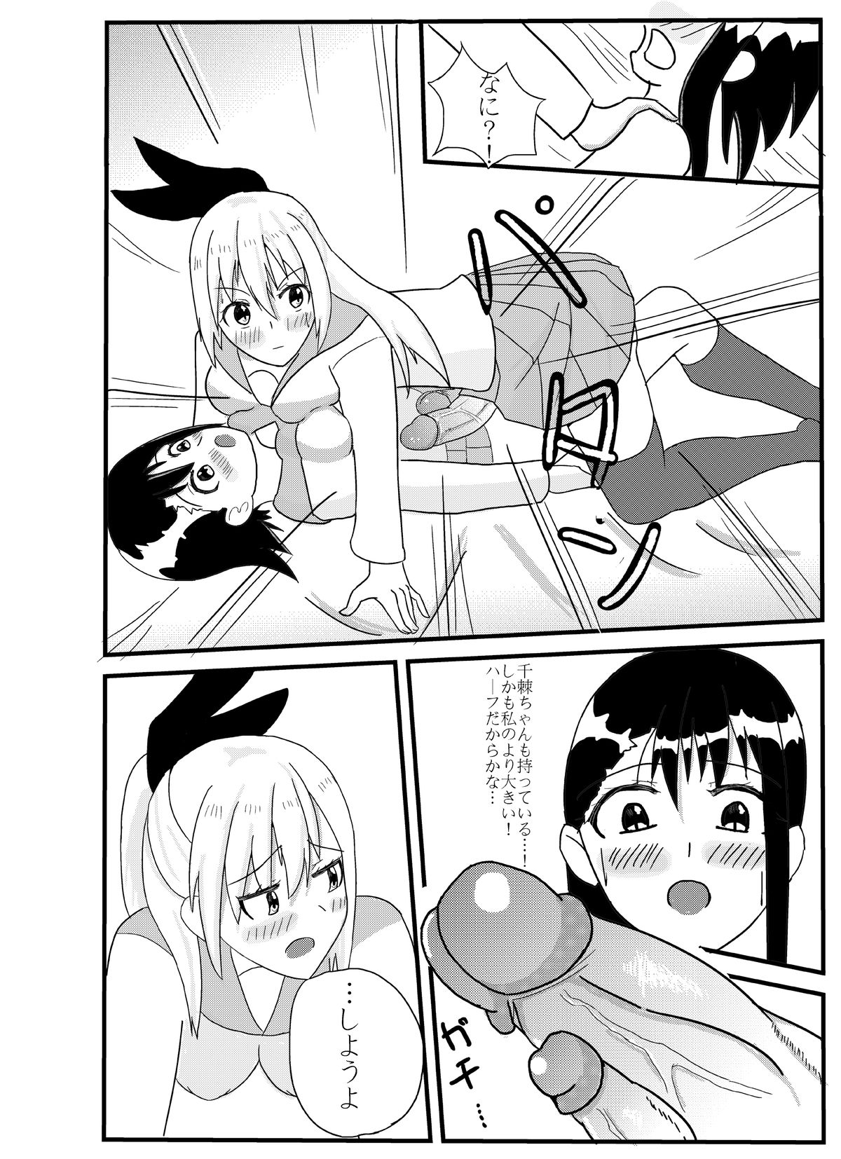 Nisex page 5 full