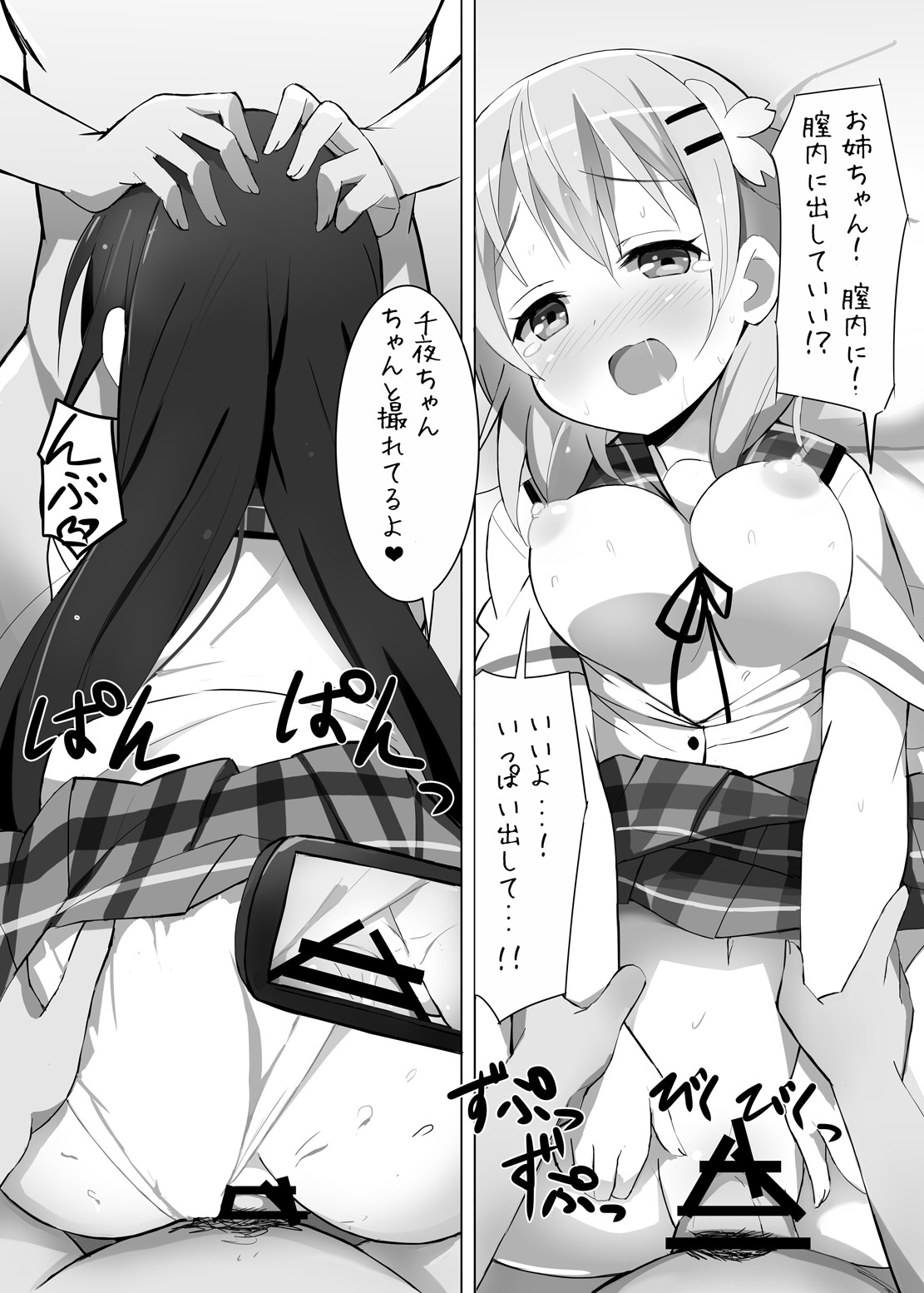 Delivery Cafe page 11 full
