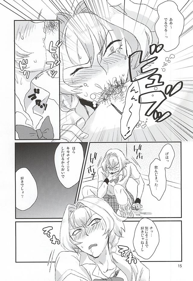 Kizaki Ren Gekini SPECIAL page 12 full