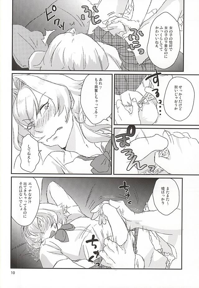 Kizaki Ren Gekini SPECIAL page 7 full