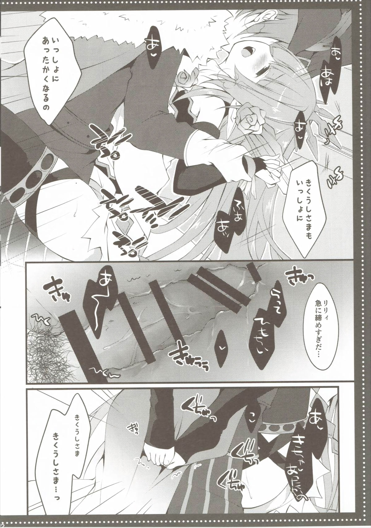 ＊＊＊ page 11 full
