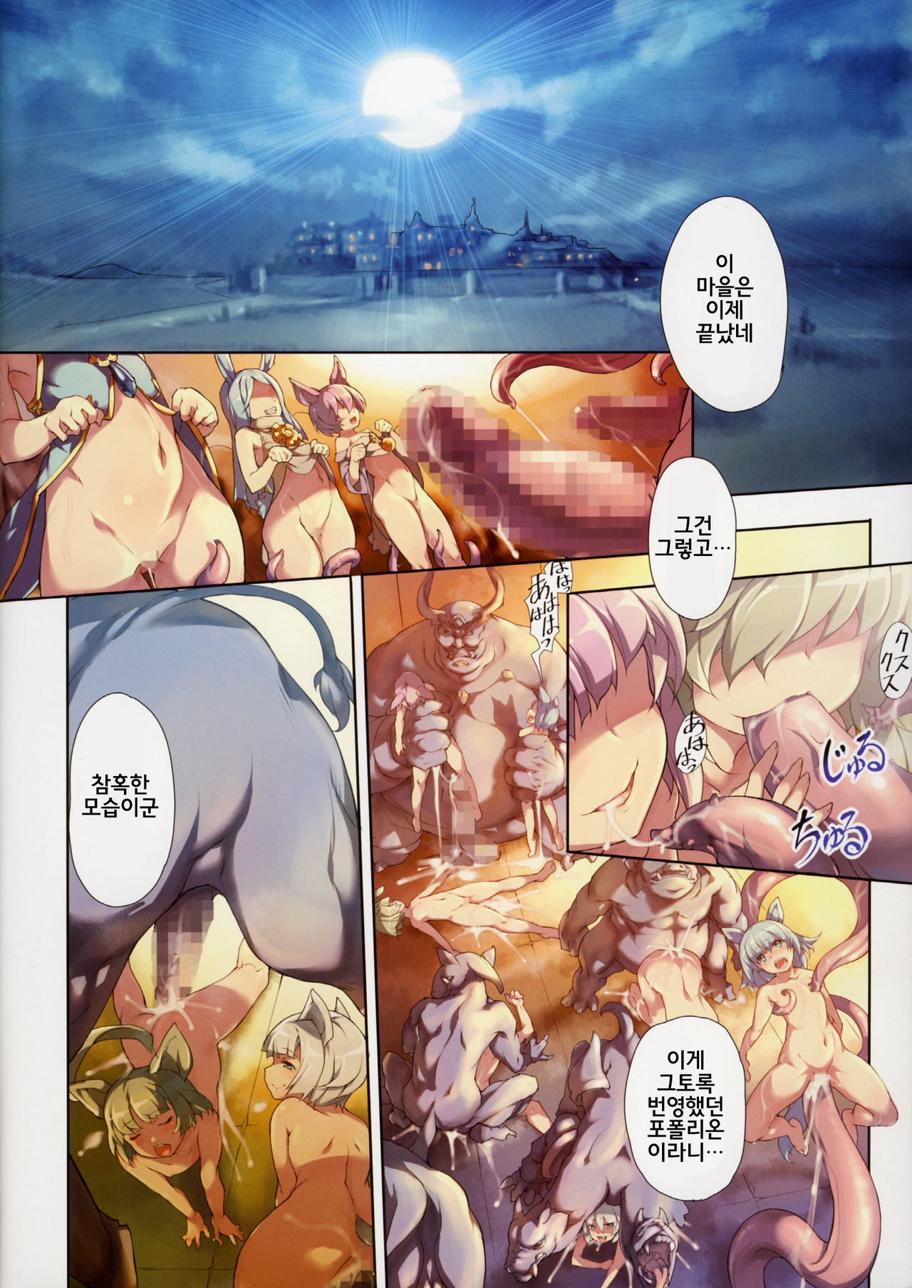 Himekemono no Musume page 4 full