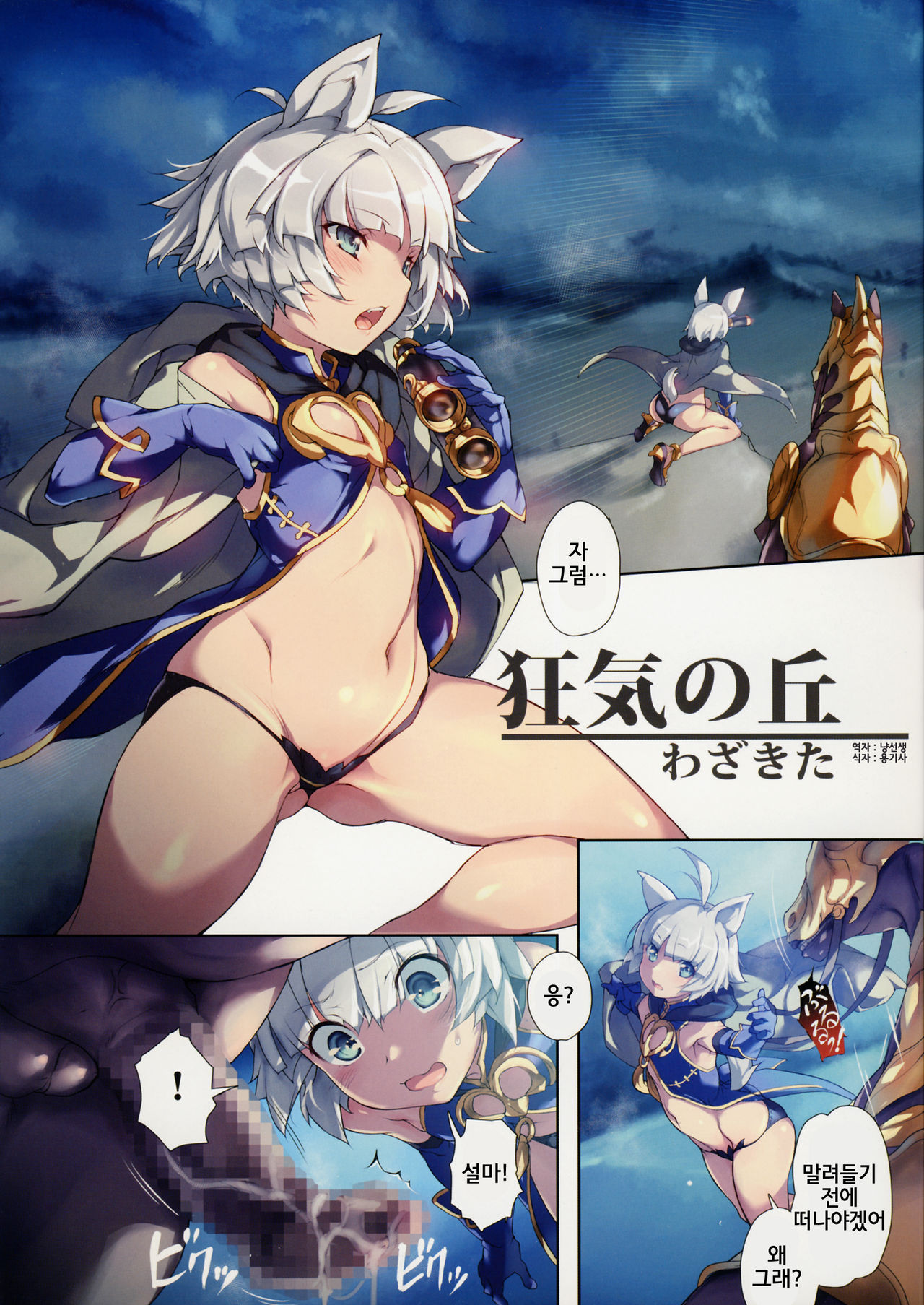 Himekemono no Musume page 5 full