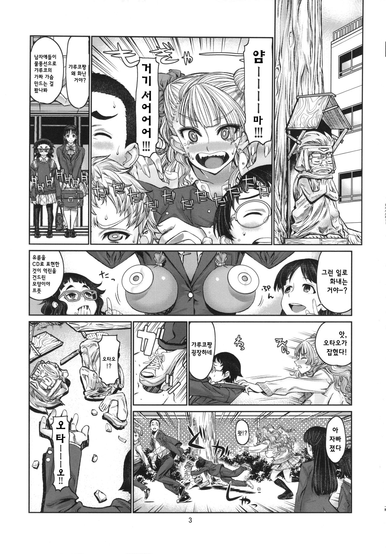 Leopard Hon 23 page 3 full