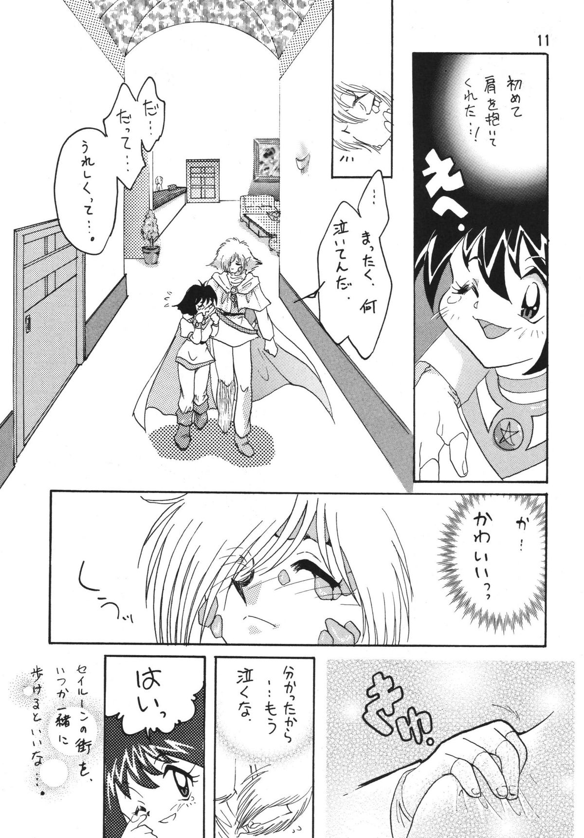 SLAYERS ADULT 4 page 11 full