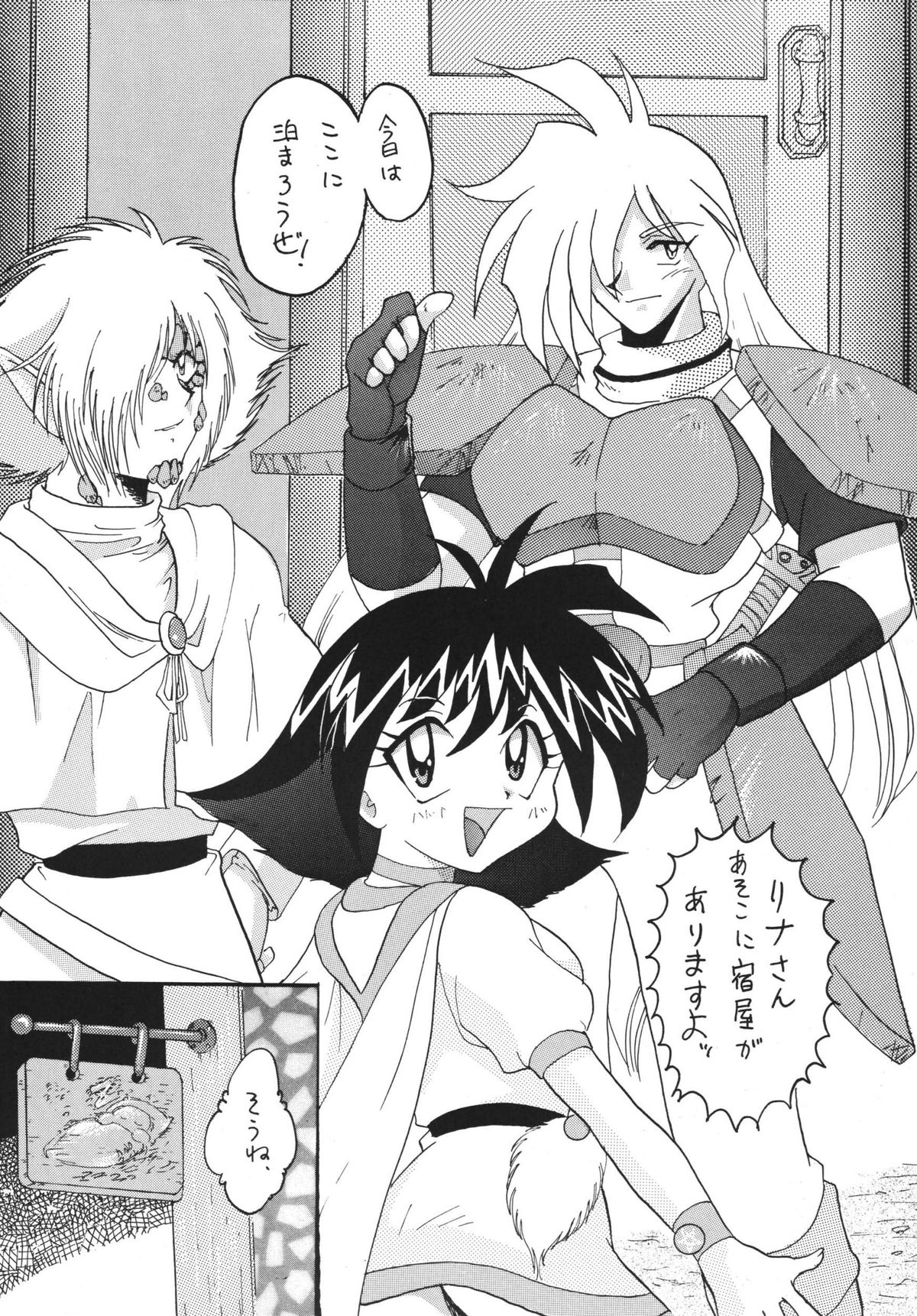 SLAYERS ADULT 4 page 4 full