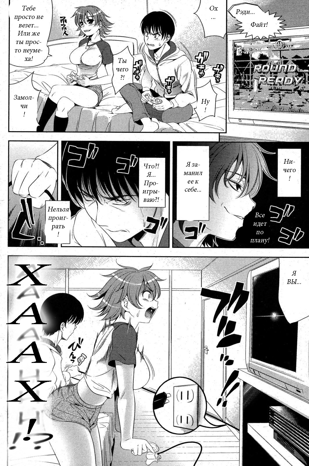 Kenka suru hodo Naka ga Are page 3 full