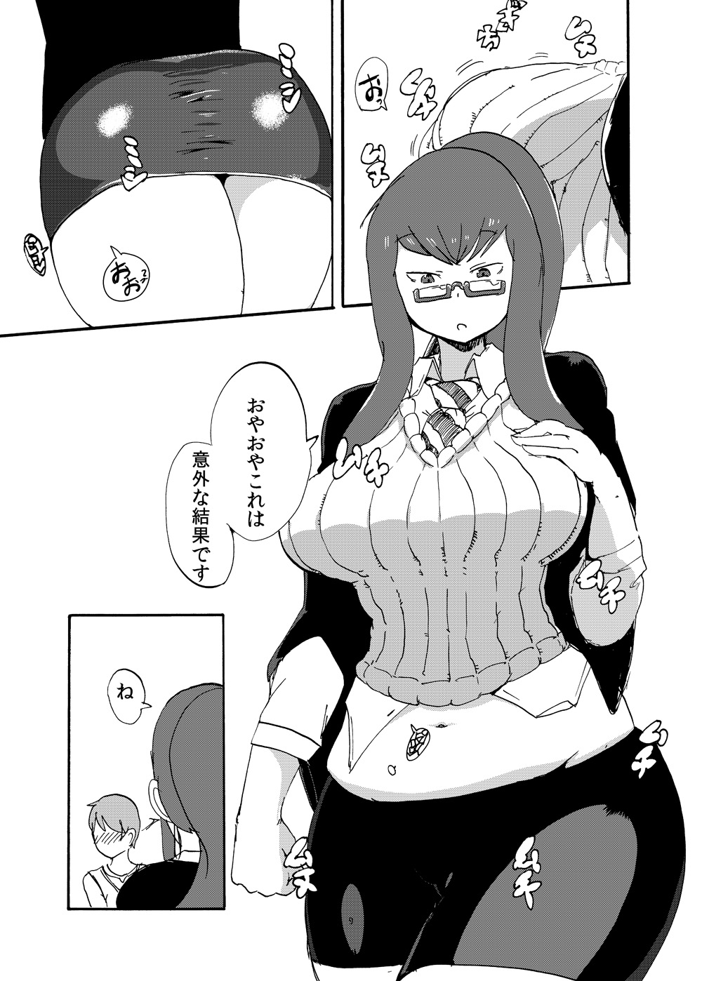 Fuyu no MonQue Bon page 7 full