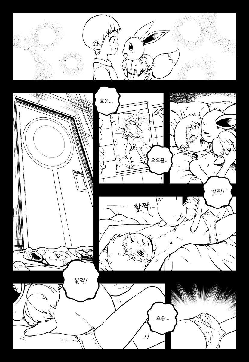 The Experiment page 11 full