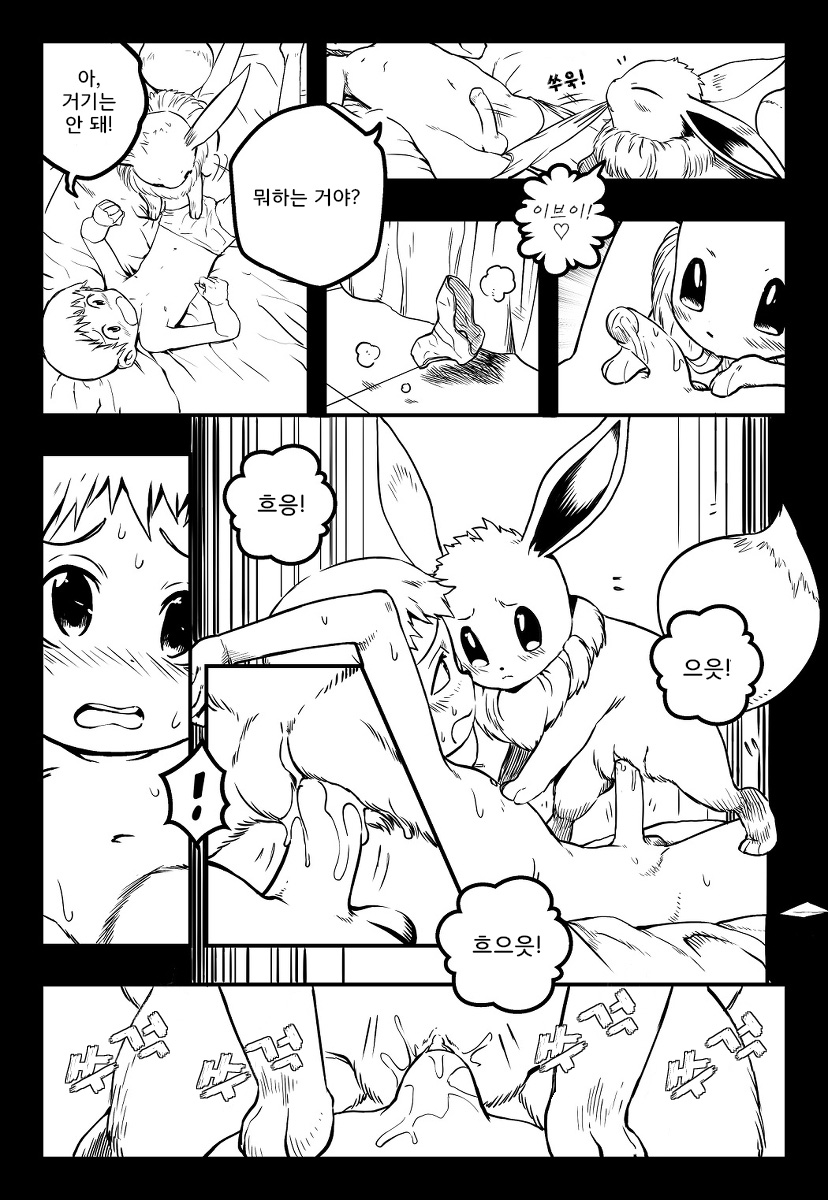 The Experiment page 12 full