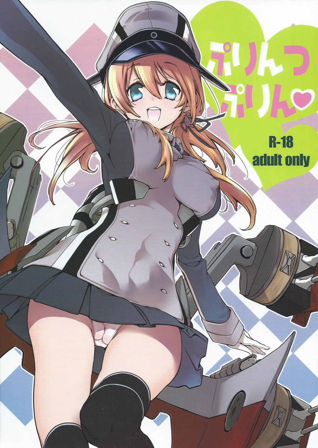 Prinz Pudding page 1 full