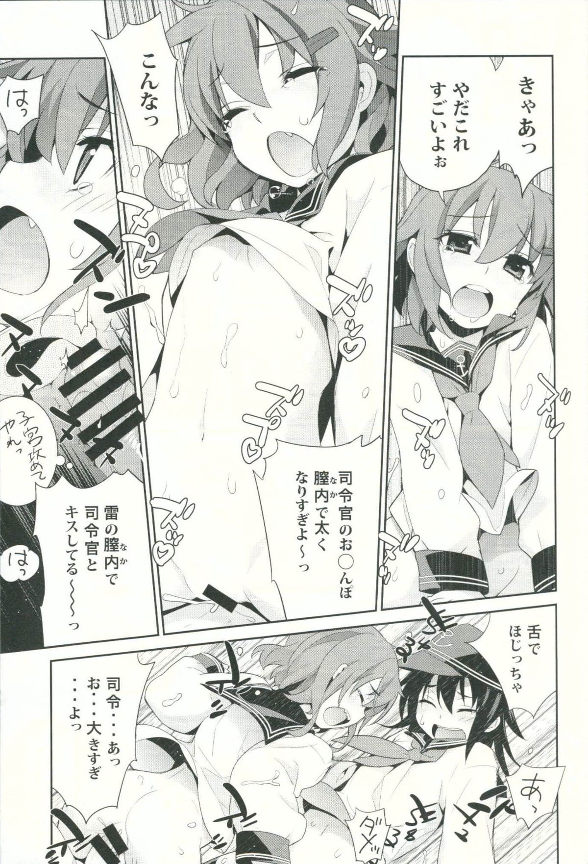 Shoukan Kyohou page 11 full
