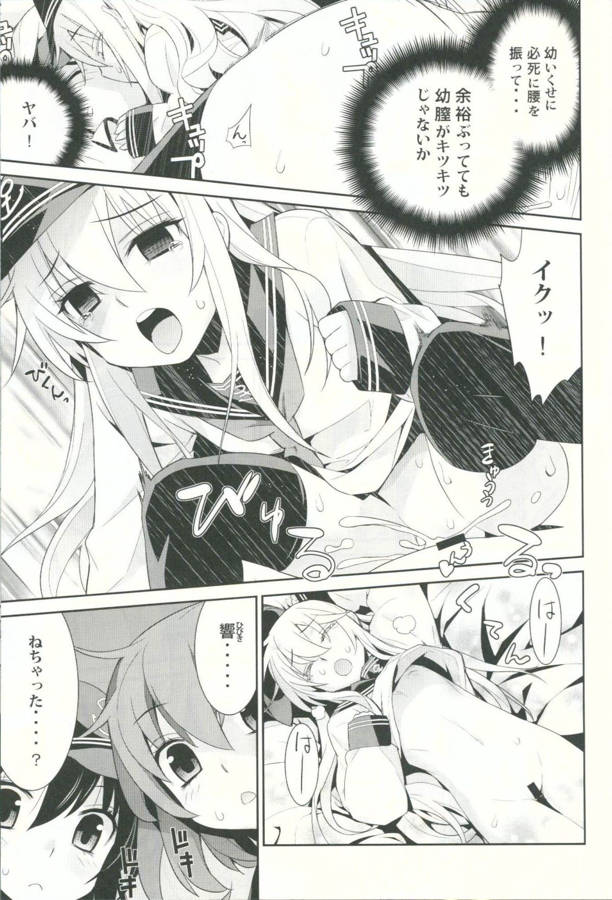 Shoukan Kyohou page 9 full
