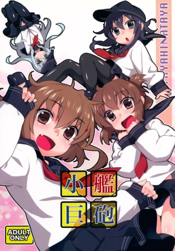 (C85) [Yaya Hinata-ya (Yaya Hinata)] Shoukan Kyohou (Kantai Collection -Kancolle-) cover