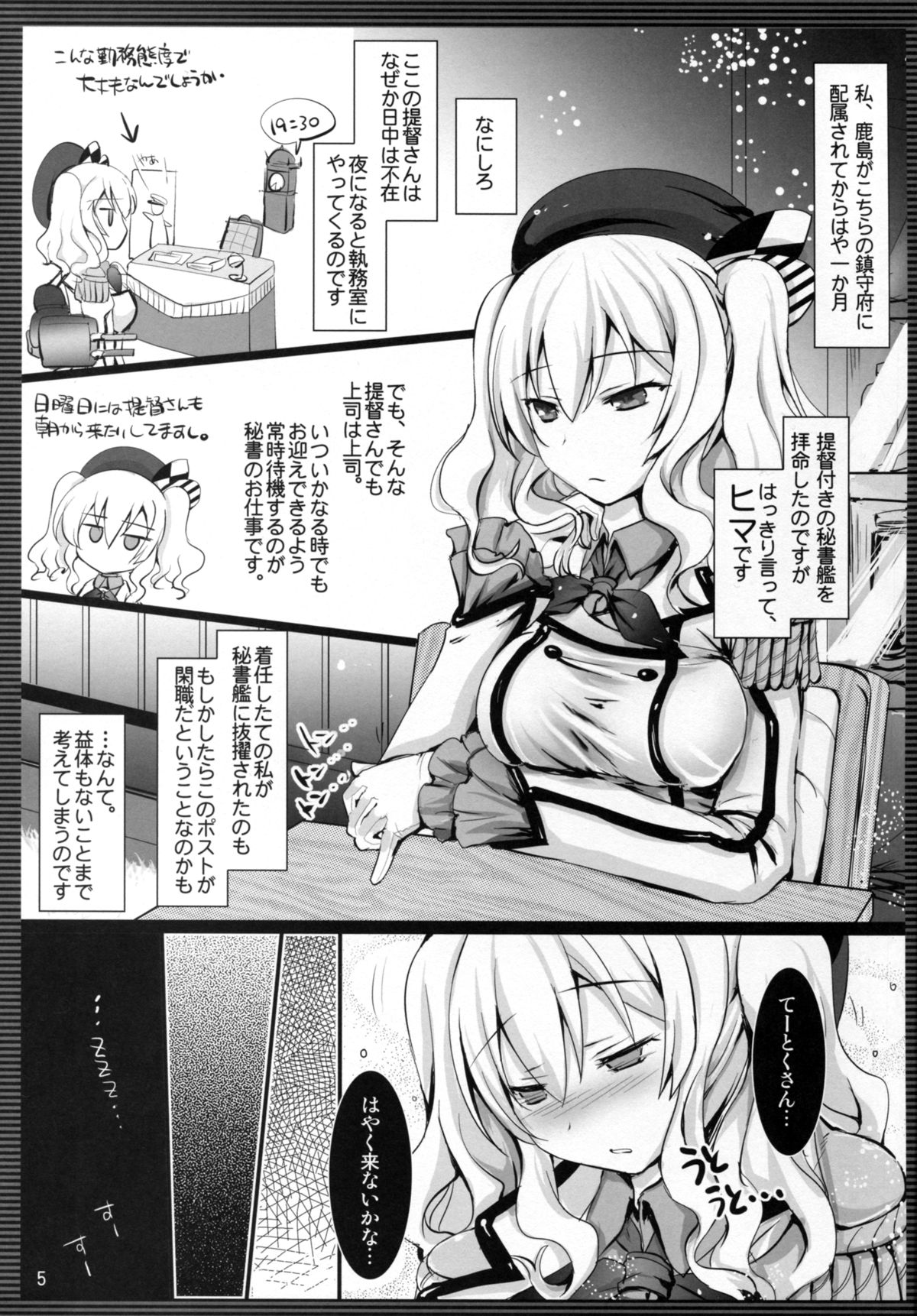 KASHIMA-BON -DEER ISLAND- page 6 full