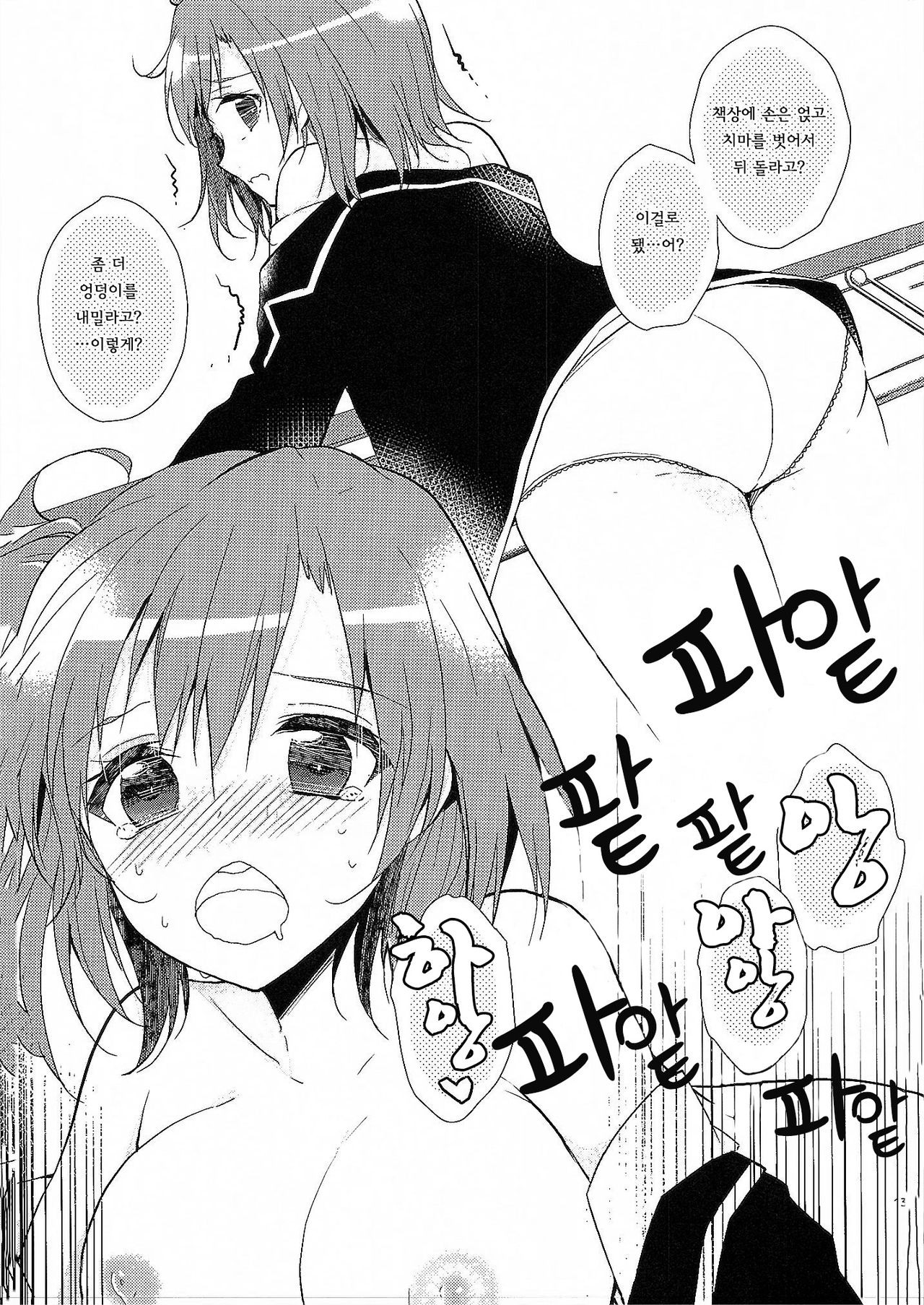 Chotto, Yuigahama-san chika sugimasu yo. page 12 full