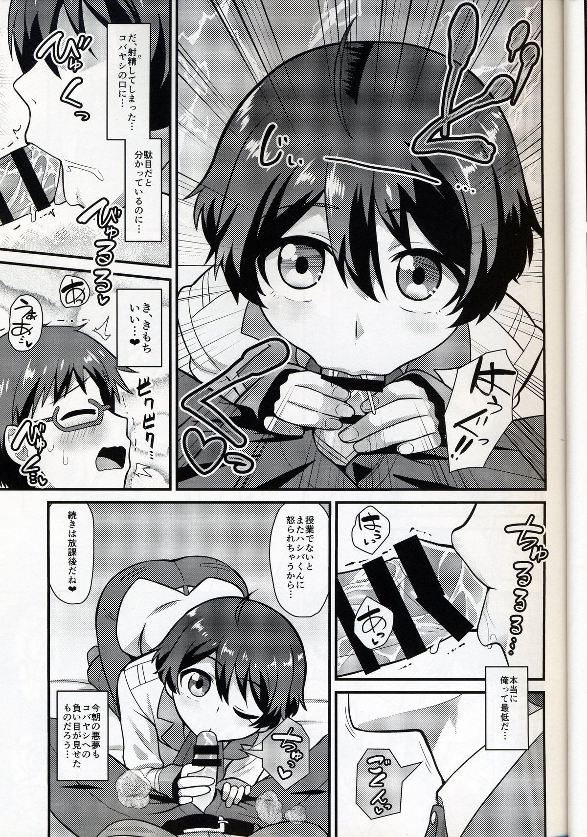 Kobayashi ga Demon Sugite Komaru. page 12 full