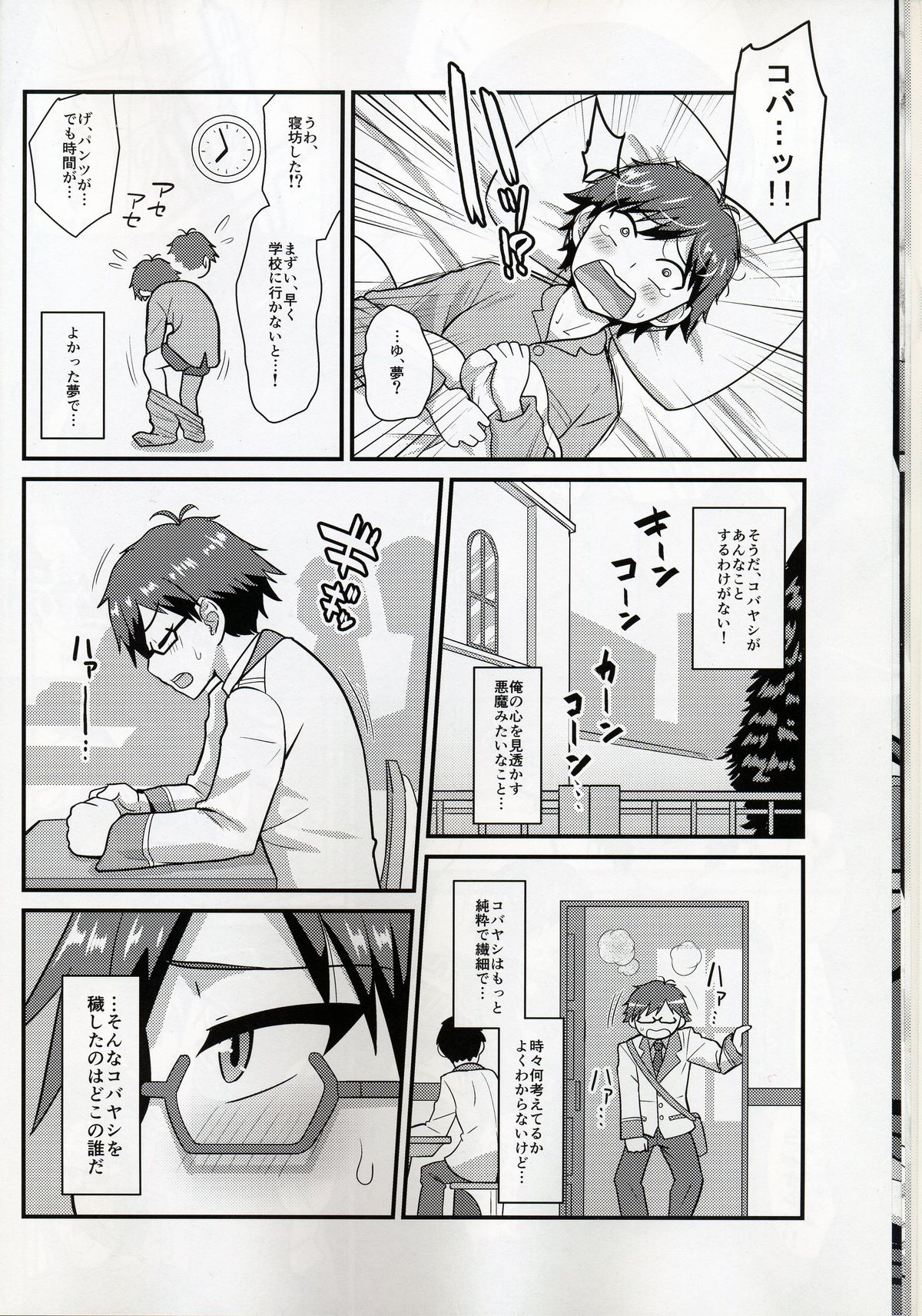 Kobayashi ga Demon Sugite Komaru. page 7 full