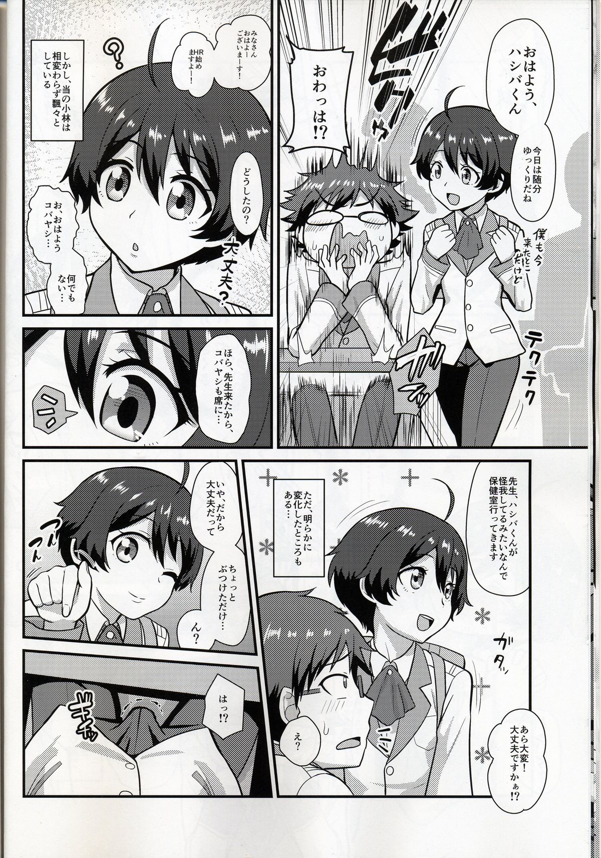 Kobayashi ga Demon Sugite Komaru. page 9 full