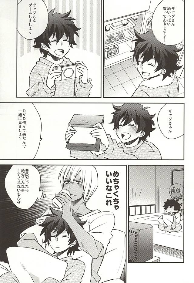 Amayakasa Retai no page 10 full