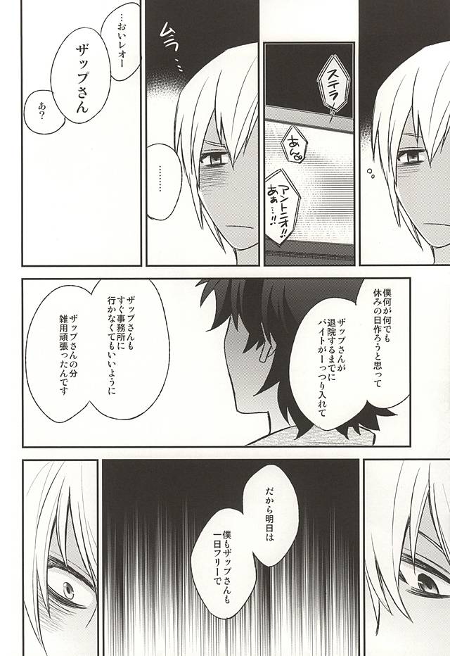 Amayakasa Retai no page 11 full