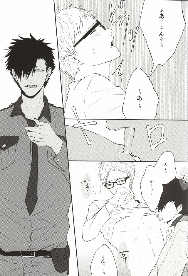 Neko no Omawarisan! page 11 full