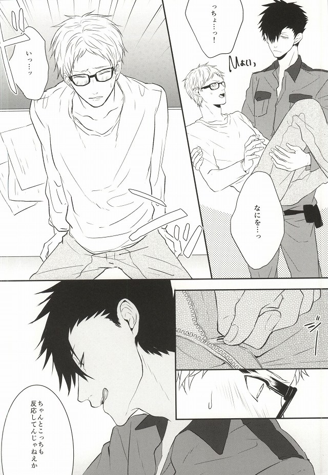 Neko no Omawarisan! page 12 full