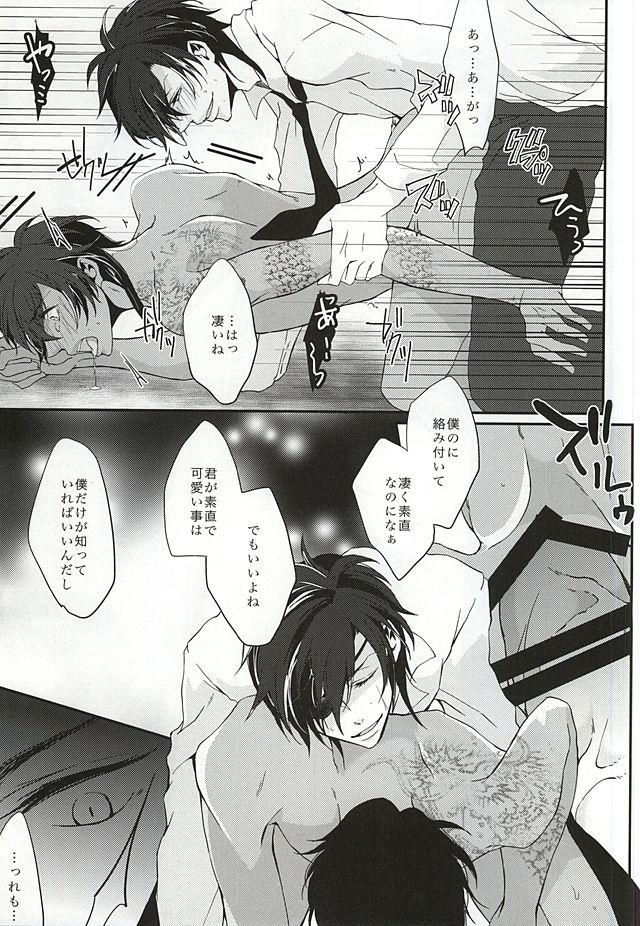 Shokudaikiri Mitsutada-san wa Dai Kurikara-kun e no Ai ga Omoi Rashii page 12 full