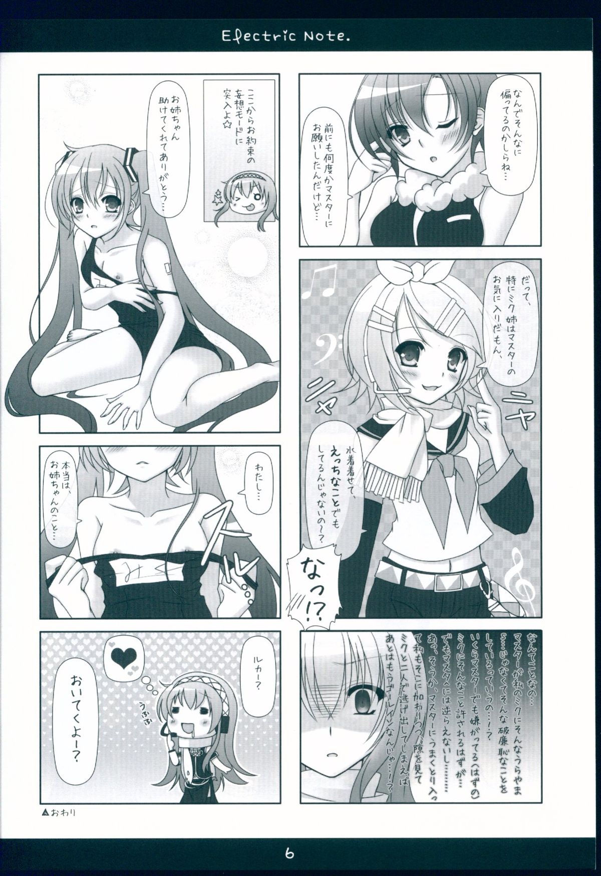 Electric Note page 6 full