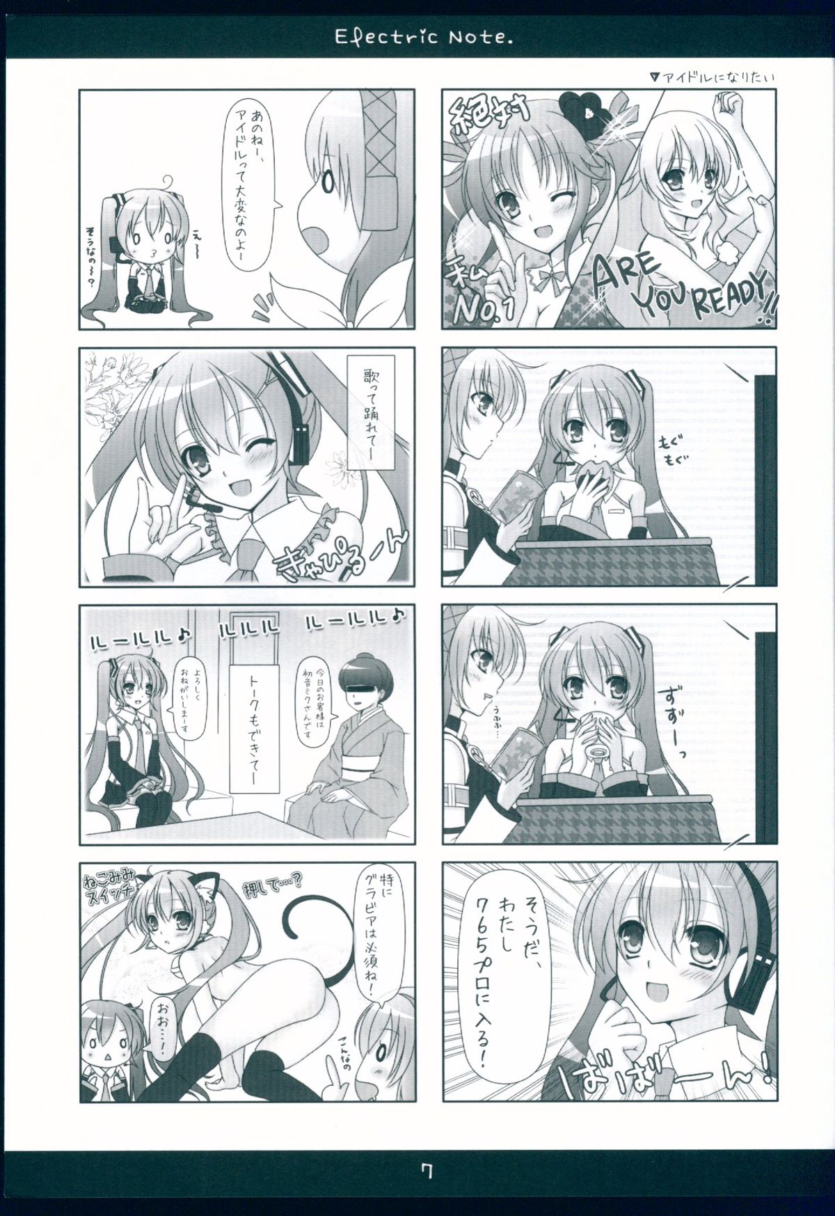 Electric Note page 7 full
