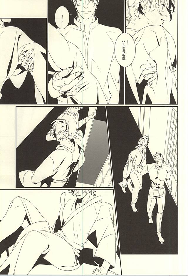 Kagayakazarishi Trapezohedron page 10 full