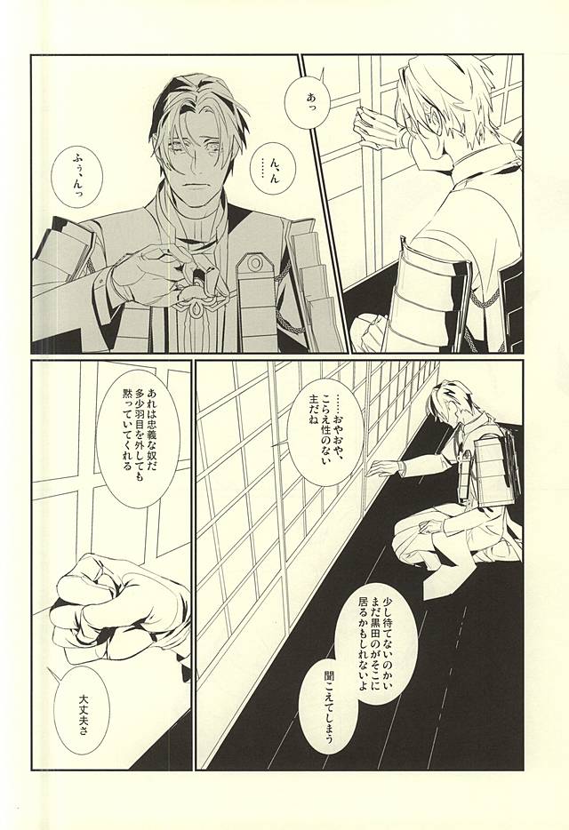 Kagayakazarishi Trapezohedron page 7 full