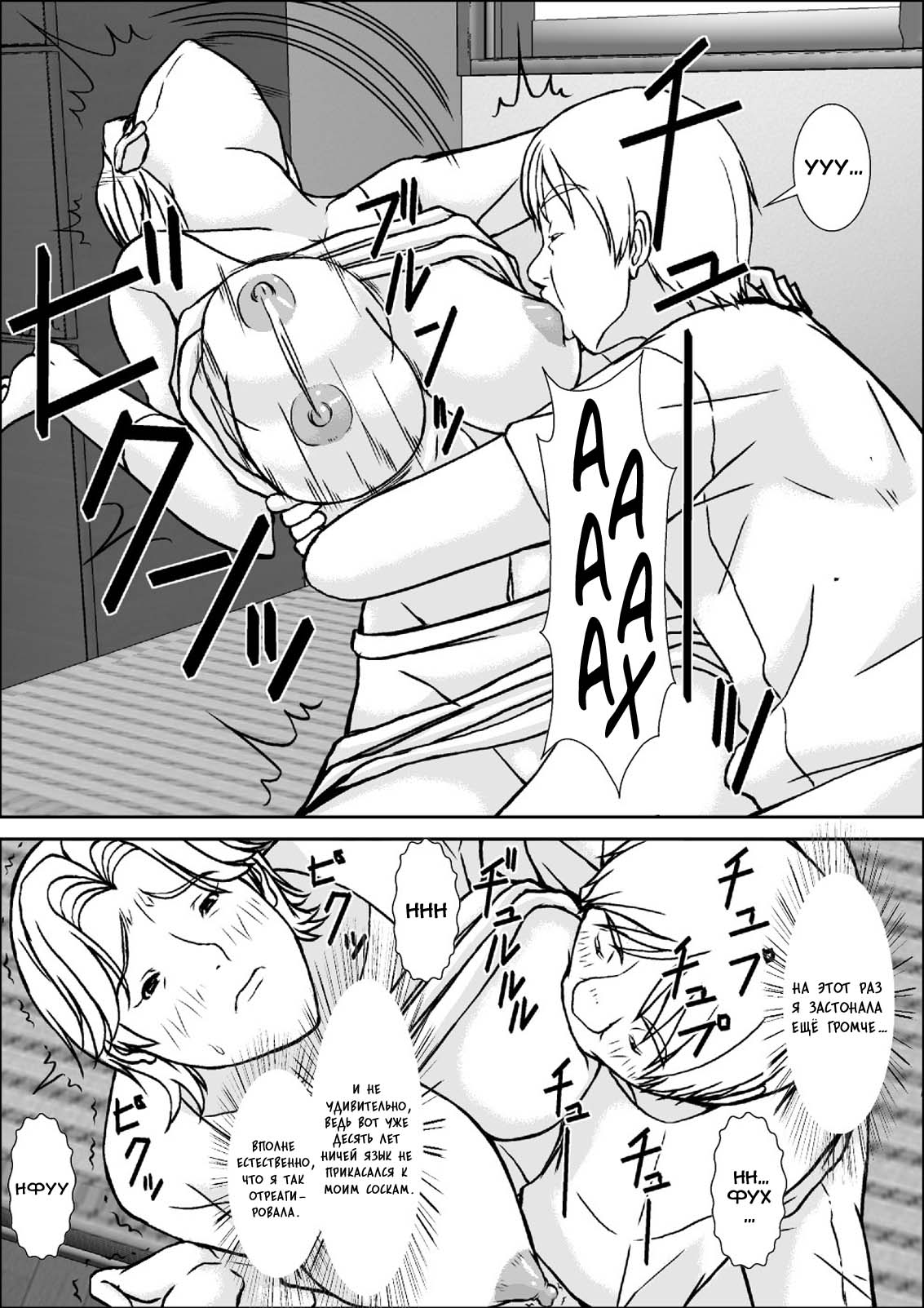 Kora! Anta Hahaoya ni Hatsujou shite Nani shiyoutte Iu no! page 12 full