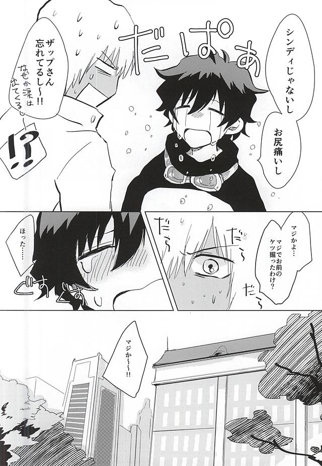 Hebi no Ashi wa Nanbon? page 11 full