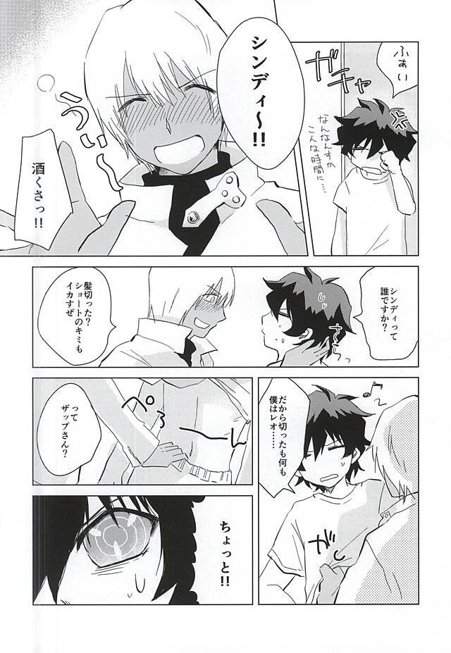 Hebi no Ashi wa Nanbon? page 3 full