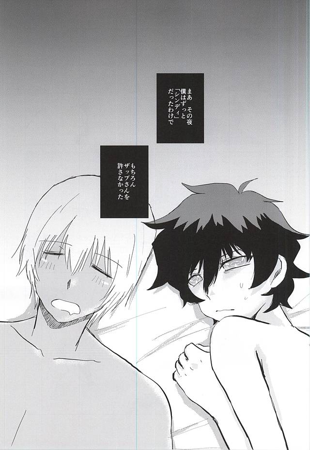 Hebi no Ashi wa Nanbon? page 6 full