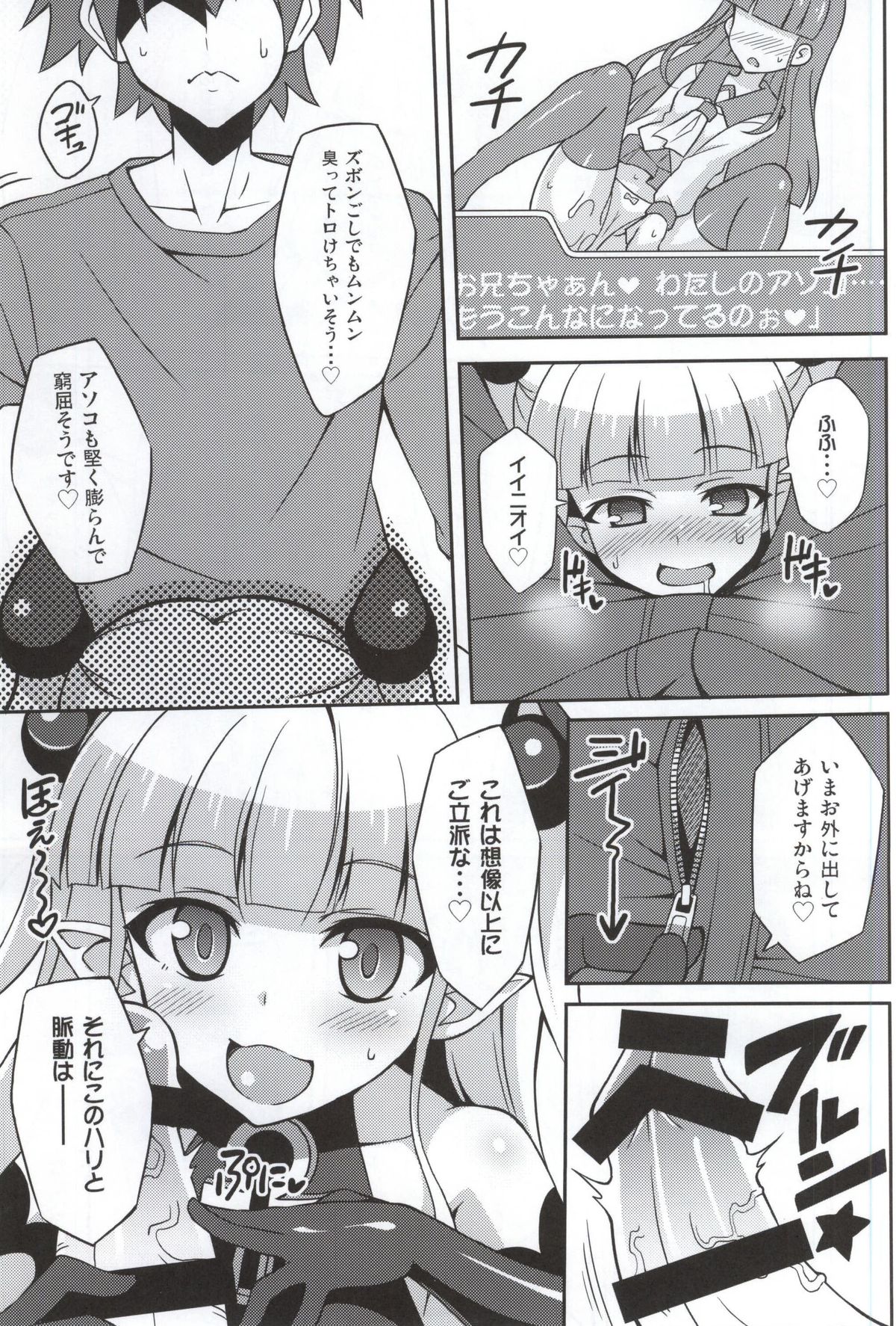 Shinmai Inma no Shasei Kanri page 4 full