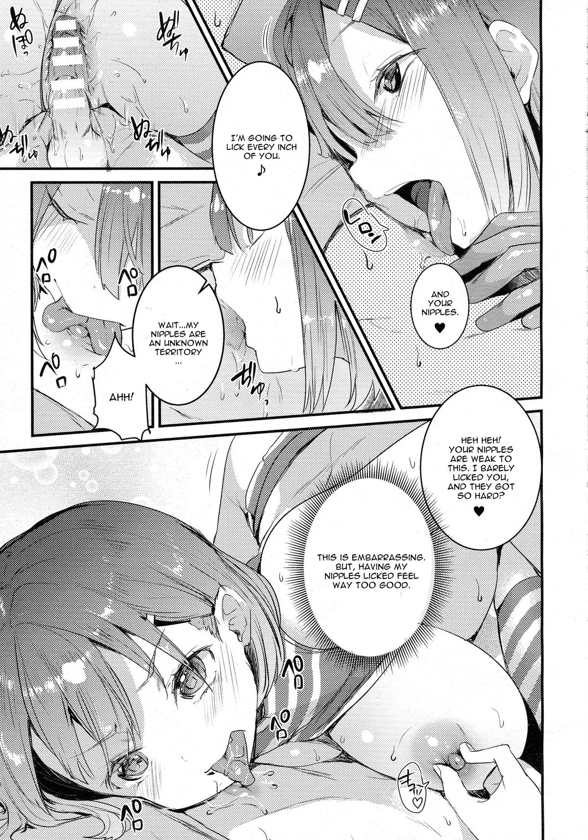 Gohoushi Tsukumogami page 11 full