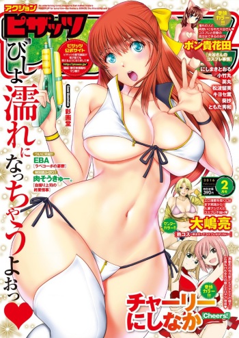 Action Pizazz 2016-02 [Digital] cover