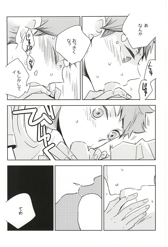 Omee ga Yokute mo Ore wa Mada dayo page 11 full