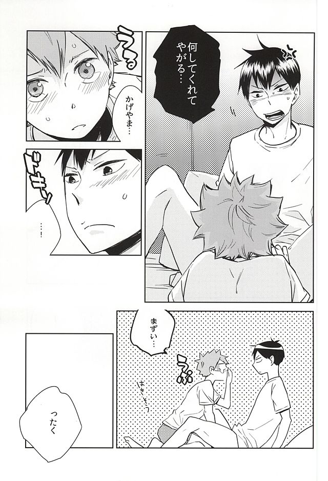 Omee ga Yokute mo Ore wa Mada dayo page 12 full