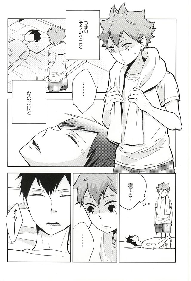 Omee ga Yokute mo Ore wa Mada dayo page 3 full