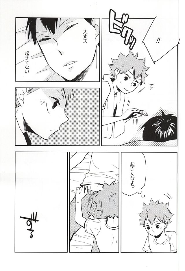 Omee ga Yokute mo Ore wa Mada dayo page 8 full