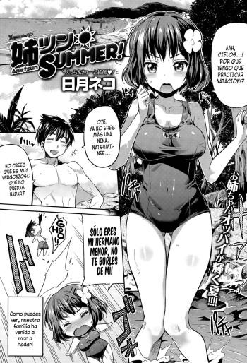 [Hinotsuki Neko] Anetsun Summer! (COMIC Anthurium 029 2015-09) [Spanish] [XHentai95] cover
