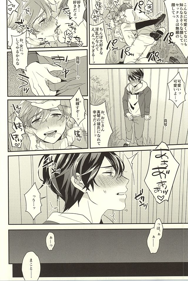 Netsuai Hakkaku page 12 full