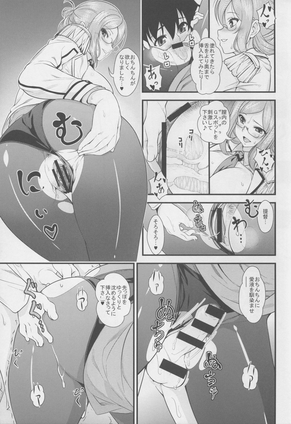 Katori to Shota Teitoku ga  Zukkon Bakkon Suru Hon page 11 full