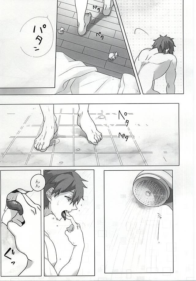 Fuyuusuru Yume page 11 full